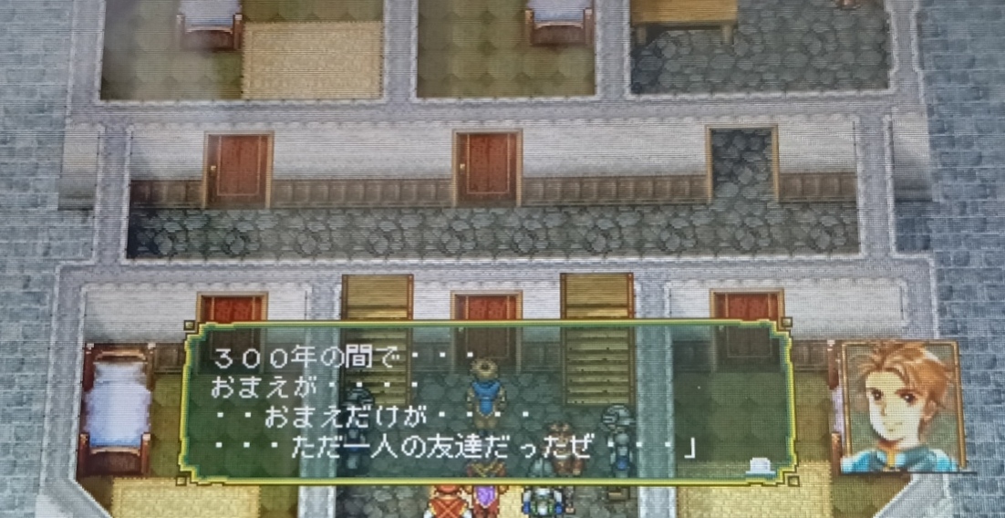 テッドとの別れ