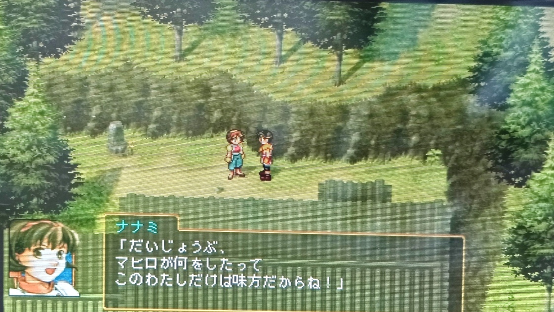 ナナミの台詞。マヒロが何をしたってこのわたしだけは味方だからね！