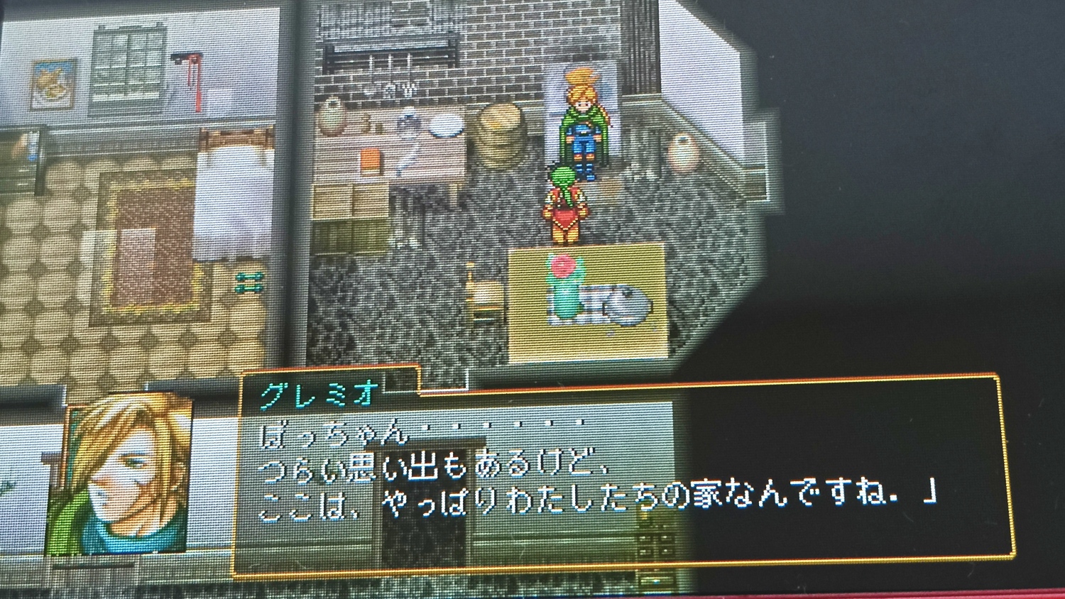 グレミオ