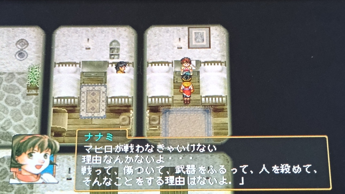 ナナミ宿での会話