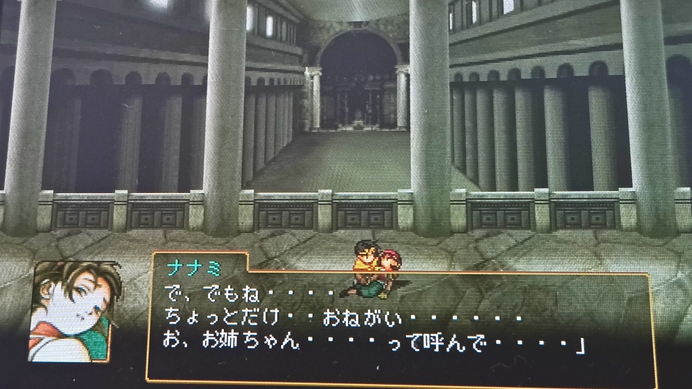 ナナミが討たれる場面