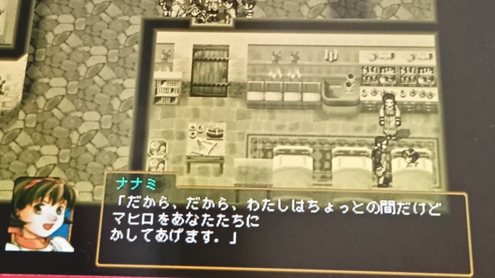 ナナミ