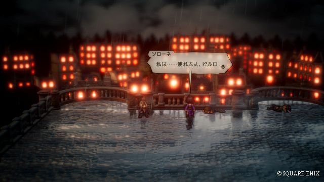 雨のスクショ