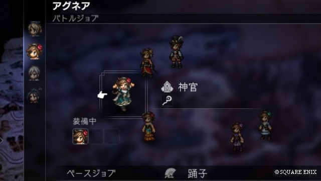 アグネアの神官衣装