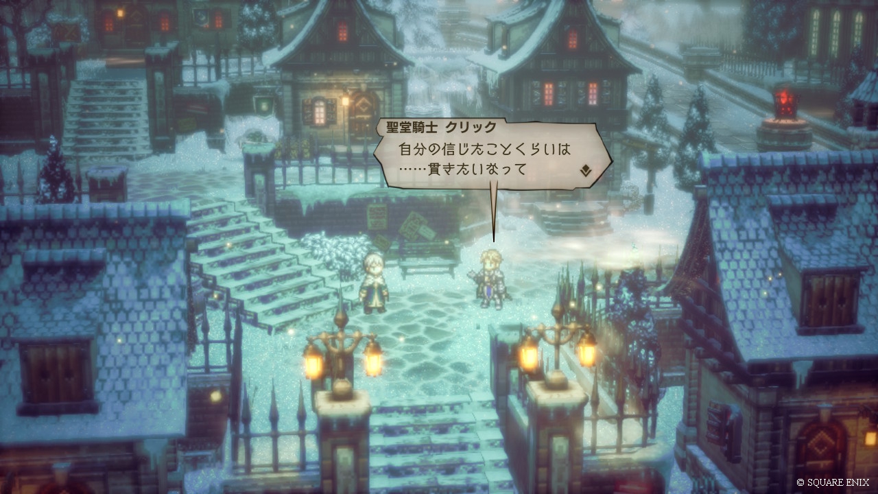 クリック君の正義