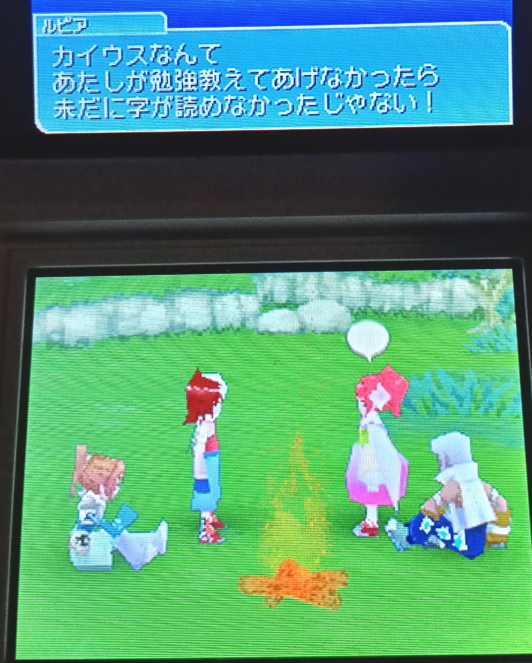 焚火を囲む仲間
