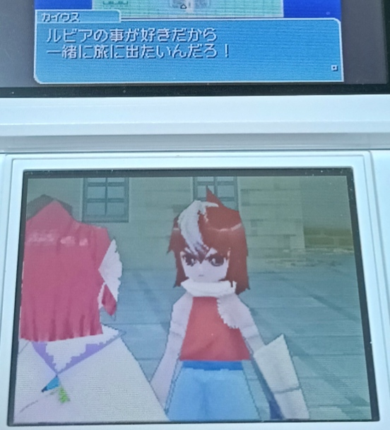 ルビアの事が好きだから一緒に旅に出たいんだろ